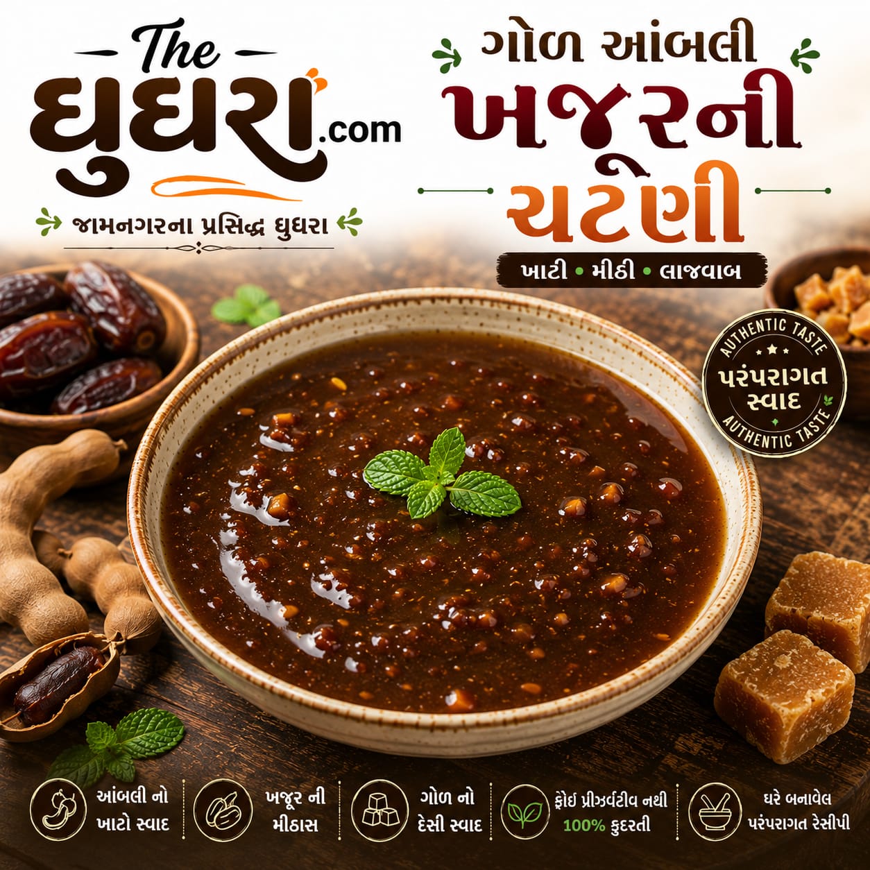 ઘૂઘરાનો નજીકનો ફોટો